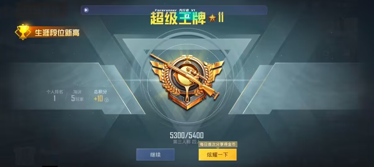 和平精英先行者透视直装 - ���������ƽ��Ӣƻ��辅助预览图
